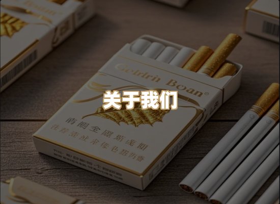 关于新兰途烟草网